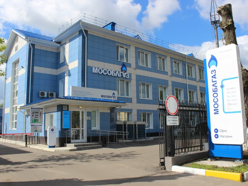 ГУП МО «Мособлгаз»