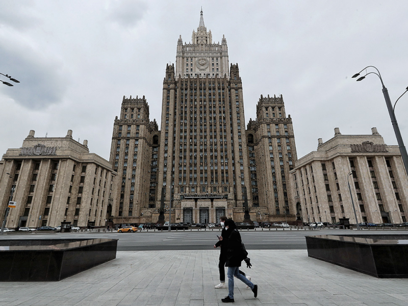 Министерство иностранных дел Российской Федерации